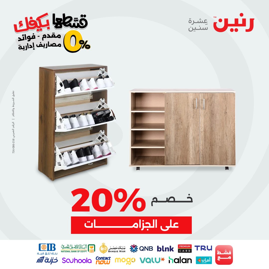 raneen offers from 19sep to 2sep 2025 عروض رنين من 19 سبتمبر حتى 2 سبتمبر 2025 صفحة رقم 39